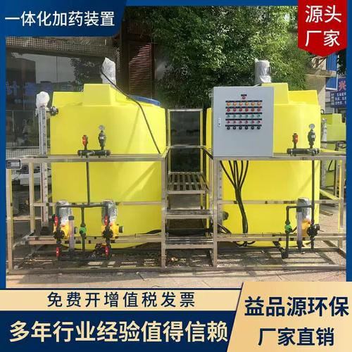 宜興益品源制造一體化加藥裝置全自動加藥加藥系統智能控制